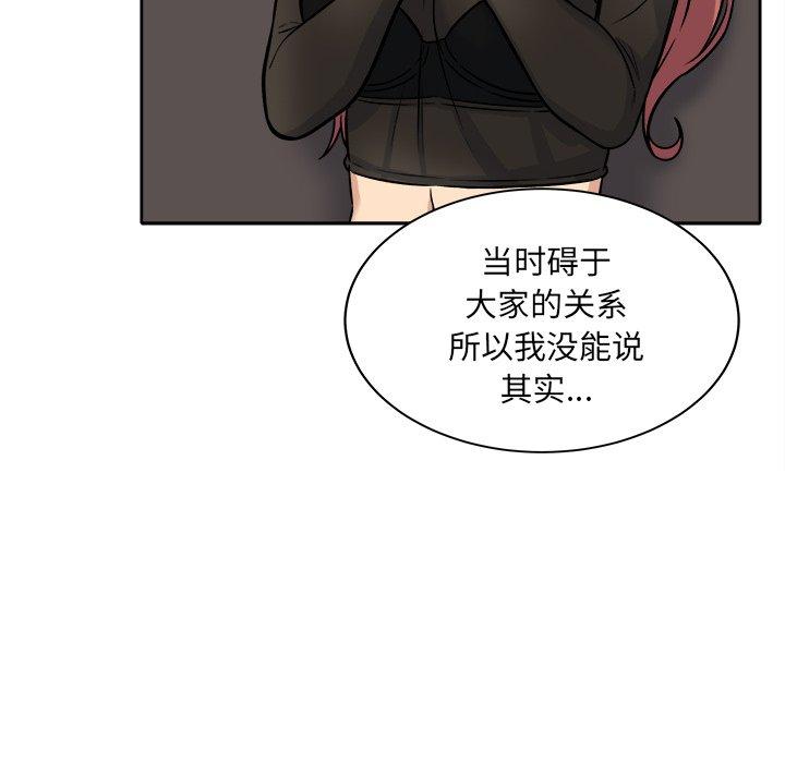 《最惨房东并不惨》漫画 第40话