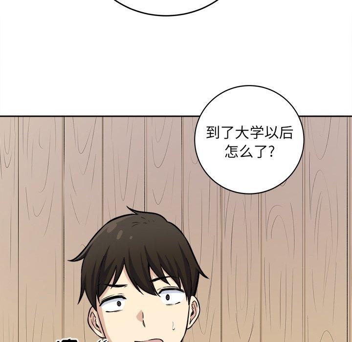 《最惨房东并不惨》漫画 第40话