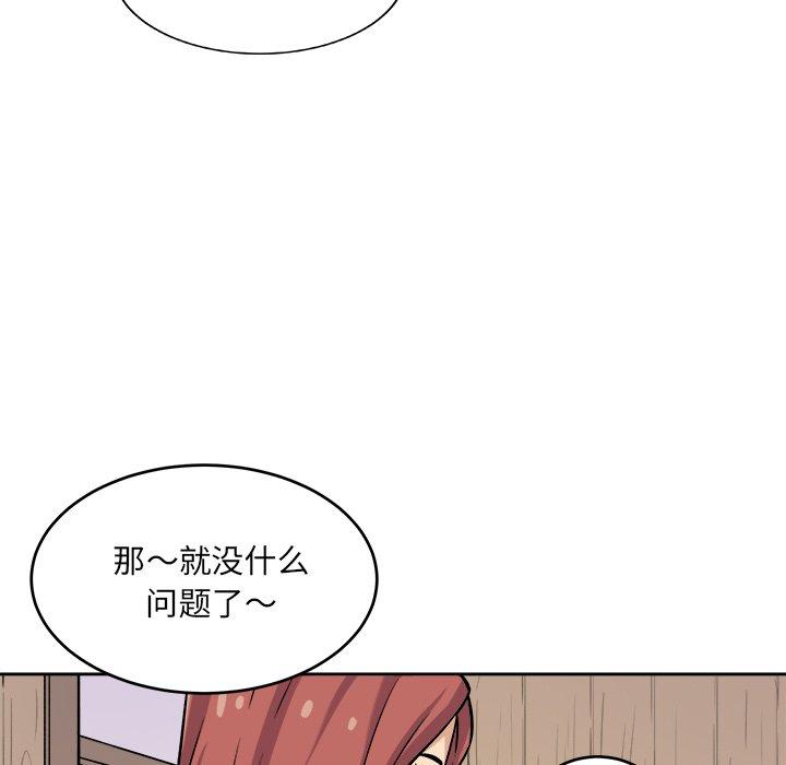 《最惨房东并不惨》漫画 第40话