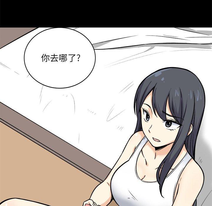 《最惨房东并不惨》漫画 第40话