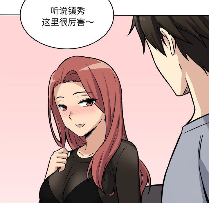 《最惨房东并不惨》漫画 第40话