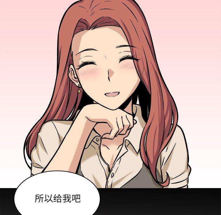 《最惨房东并不惨》漫画 第40话