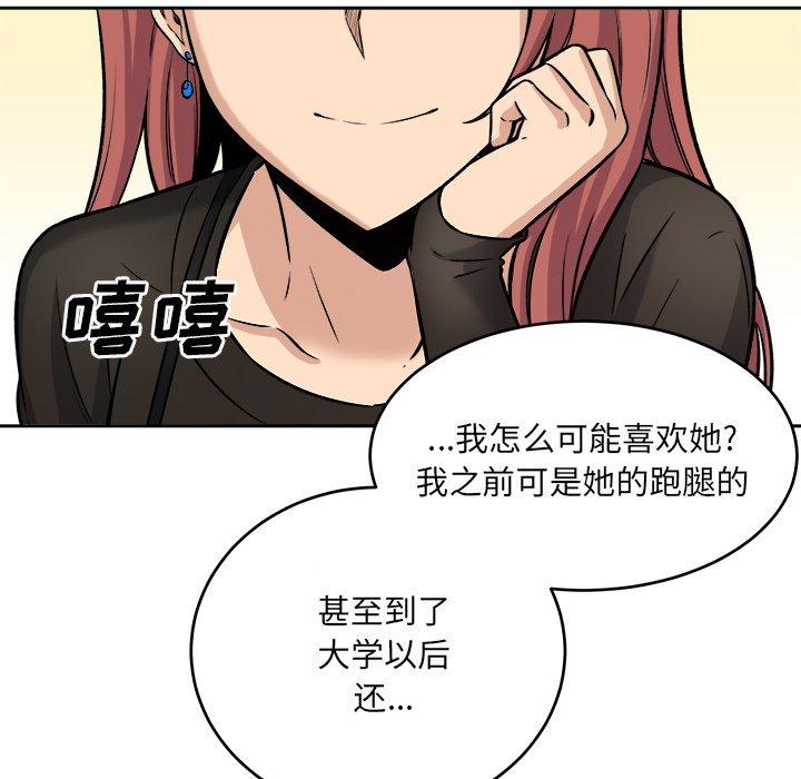《最惨房东并不惨》漫画 第40话
