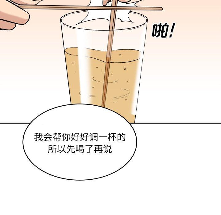 《最惨房东并不惨》漫画 第40话