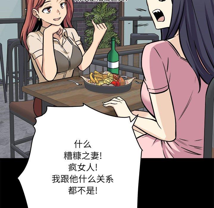 《最惨房东并不惨》漫画 第40话