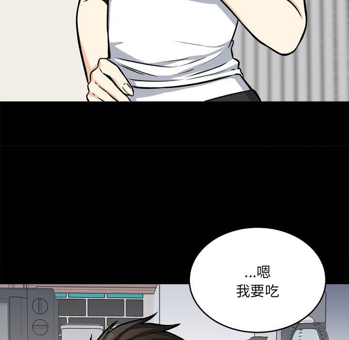 《最惨房东并不惨》漫画 第40话