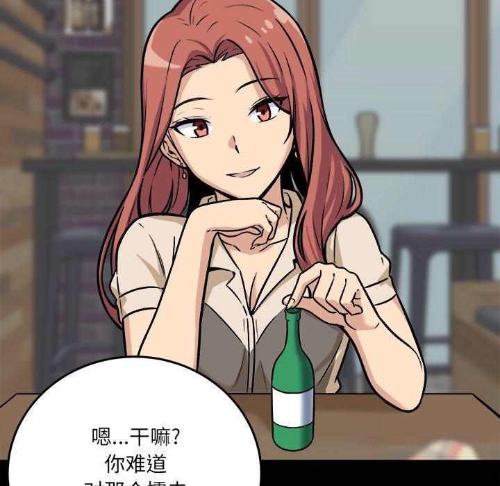《最惨房东并不惨》漫画 第40话