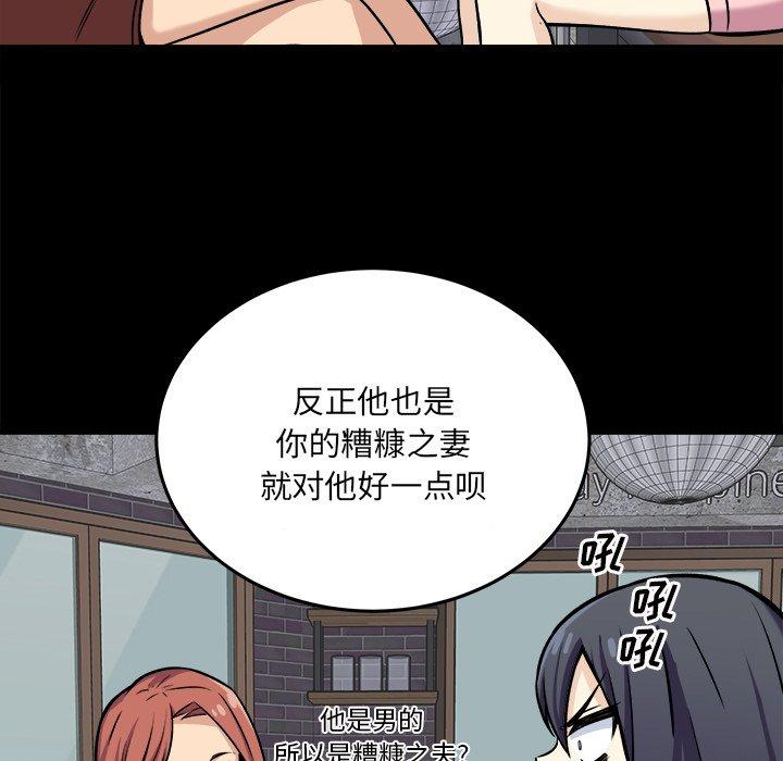 《最惨房东并不惨》漫画 第40话