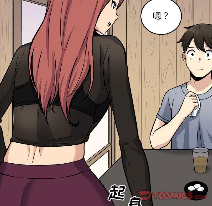 《最惨房东并不惨》漫画 第40话