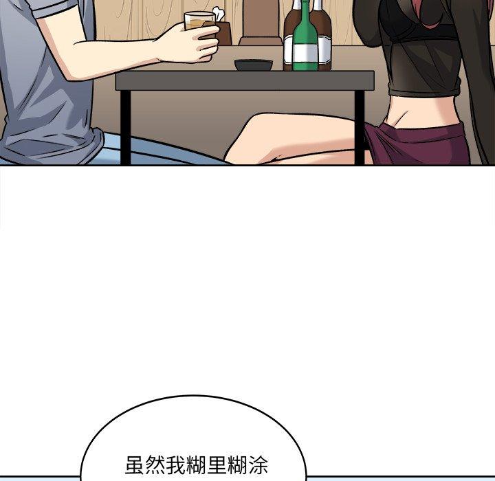 《最惨房东并不惨》漫画 第40话