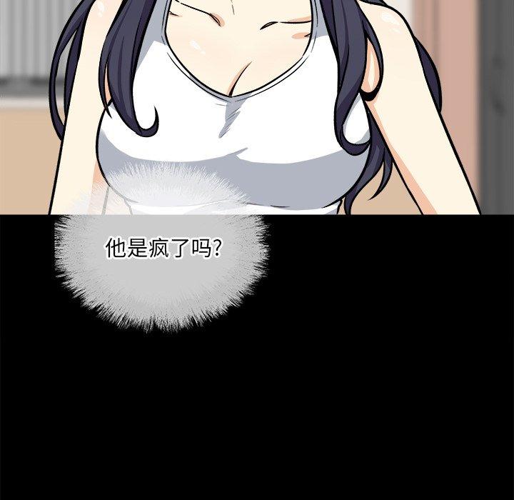 《最惨房东并不惨》漫画 第40话
