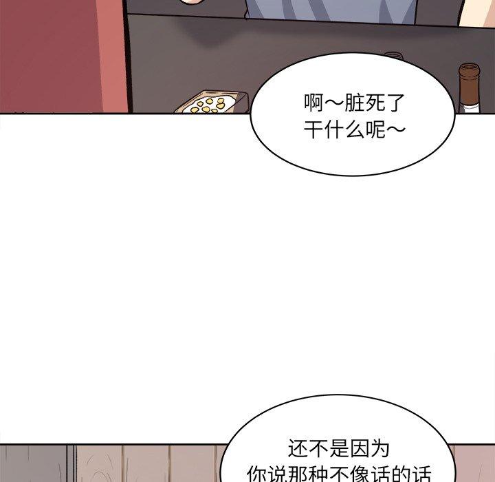 《最惨房东并不惨》漫画 第40话