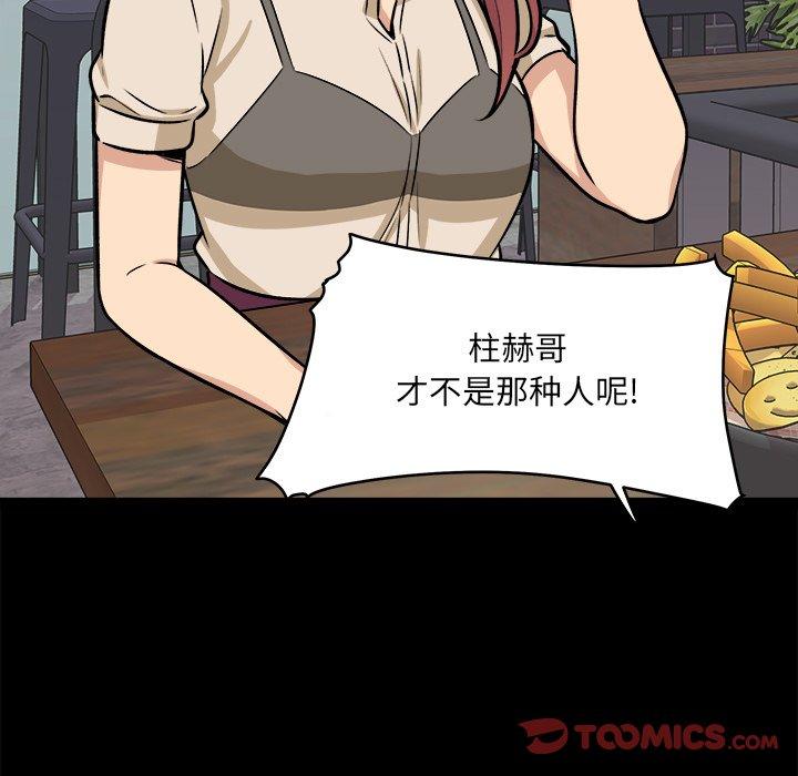 《最惨房东并不惨》漫画 第40话