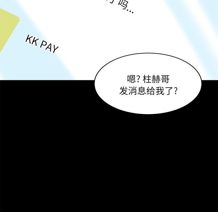 《最惨房东并不惨》漫画 第40话