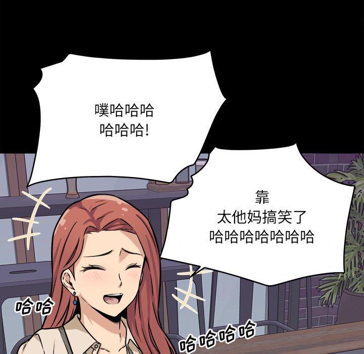 《最惨房东并不惨》漫画 第40话