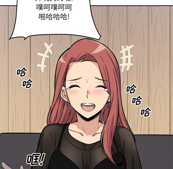 《最惨房东并不惨》漫画 第40话