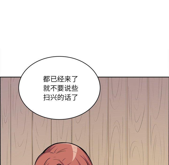 《最惨房东并不惨》漫画 第40话