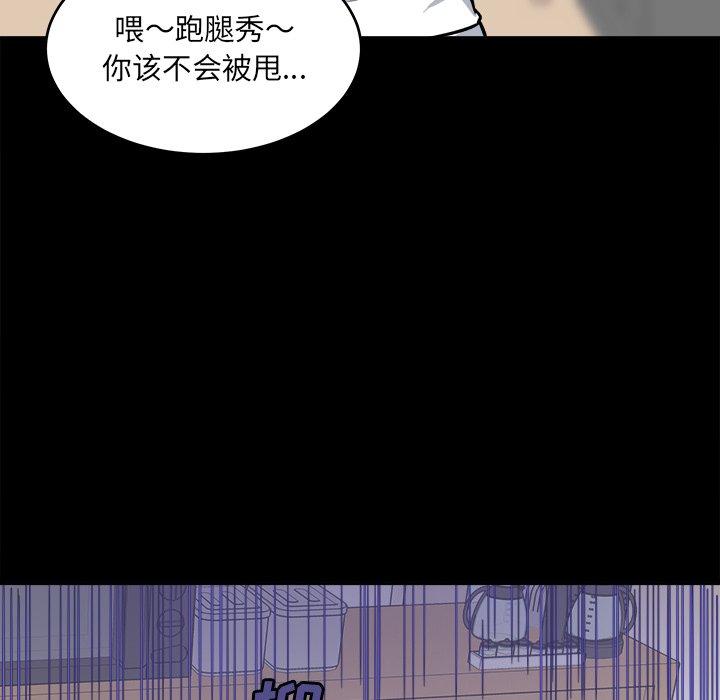 《最惨房东并不惨》漫画 第40话