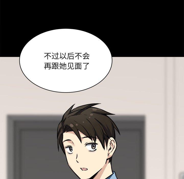 《最惨房东并不惨》漫画 第40话