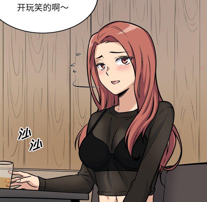 《最惨房东并不惨》漫画 第40话