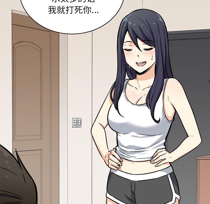 《最惨房东并不惨》漫画 第40话