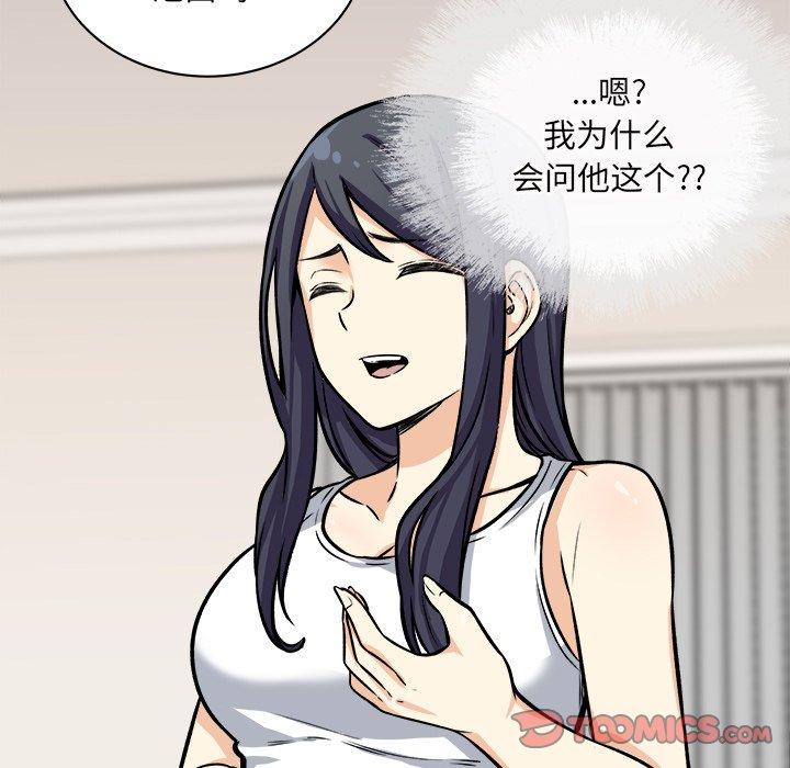 《最惨房东并不惨》漫画 第40话