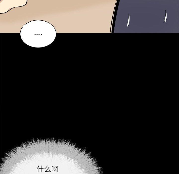 《最惨房东并不惨》漫画 第40话