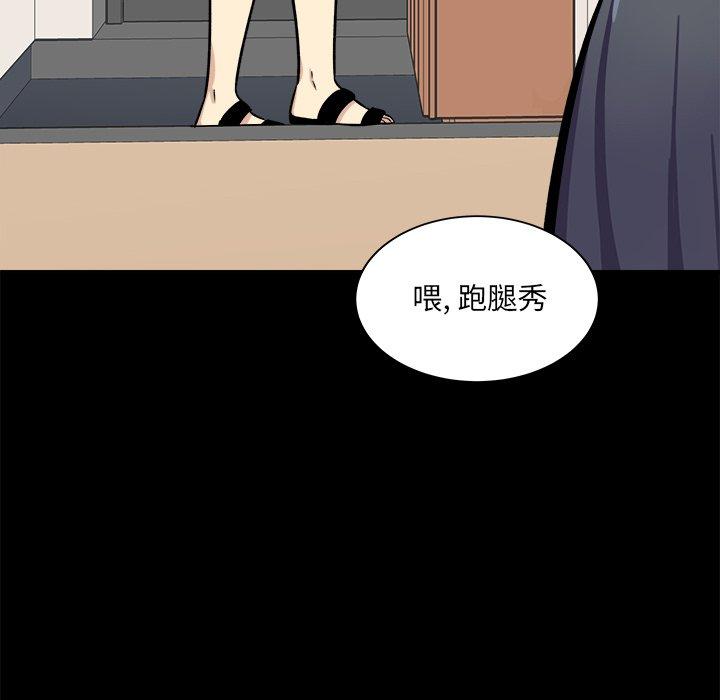 《最惨房东并不惨》漫画 第40话