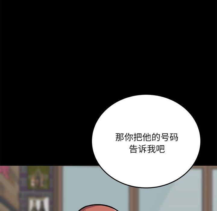 《最惨房东并不惨》漫画 第40话