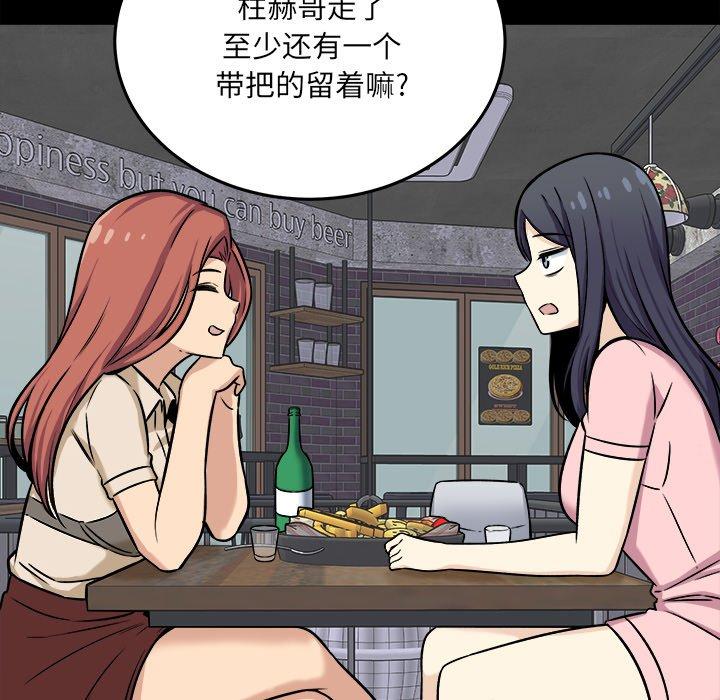 《最惨房东并不惨》漫画 第40话