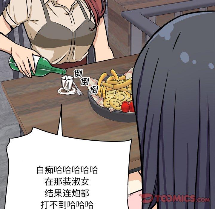 《最惨房东并不惨》漫画 第40话