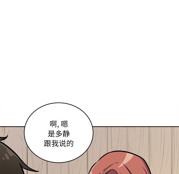 《最惨房东并不惨》漫画 第40话