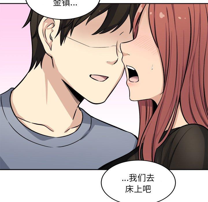 《最惨房东并不惨》漫画 第41话