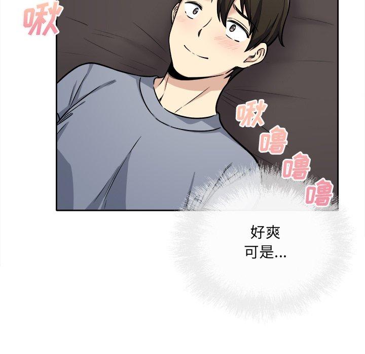 《最惨房东并不惨》漫画 第41话