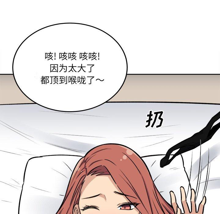 《最惨房东并不惨》漫画 第41话