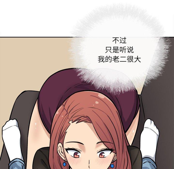 《最惨房东并不惨》漫画 第41话