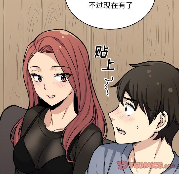 《最惨房东并不惨》漫画 第41话