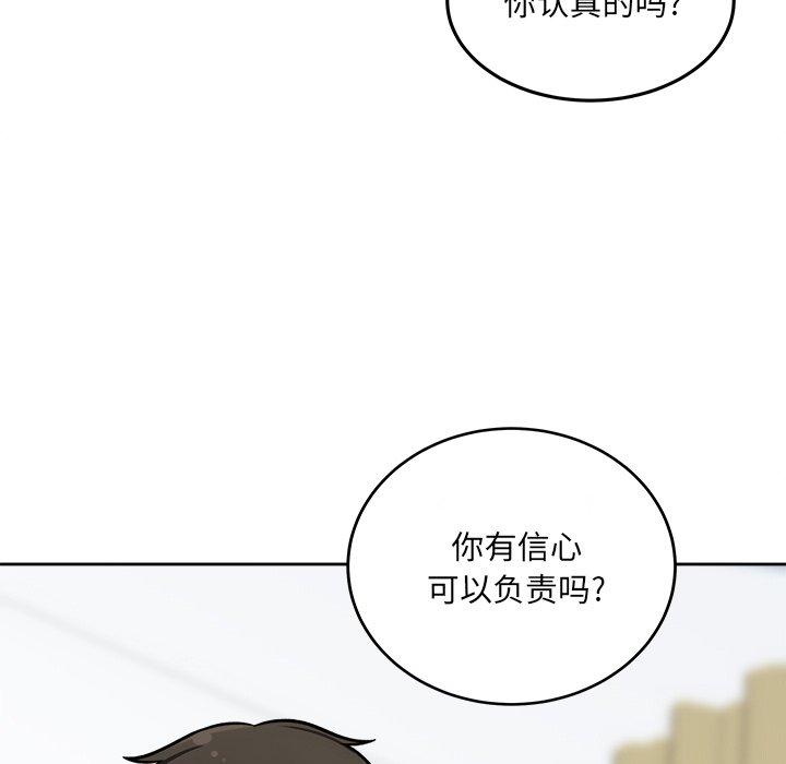 《最惨房东并不惨》漫画 第41话