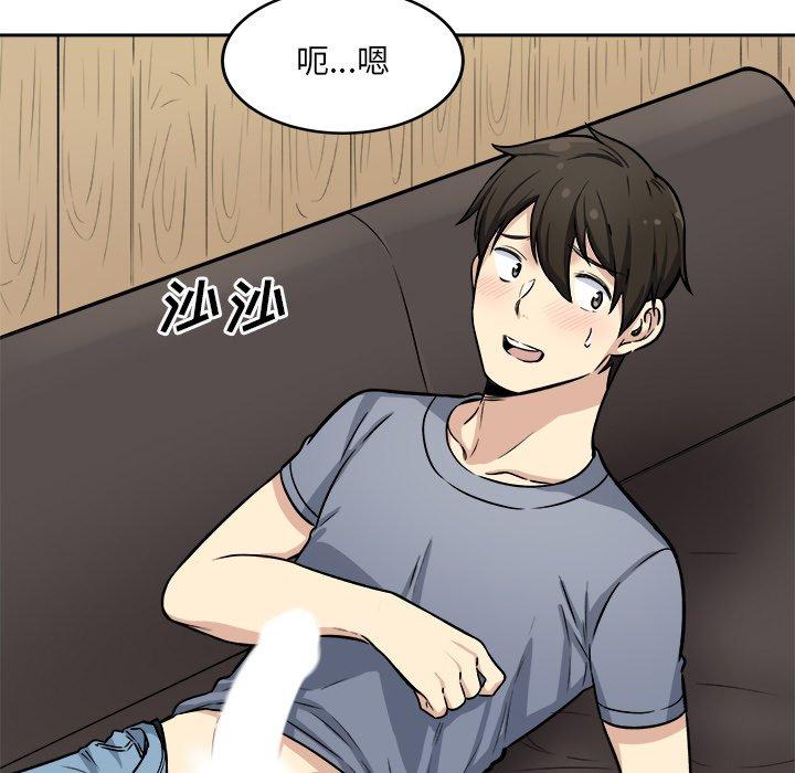 《最惨房东并不惨》漫画 第41话