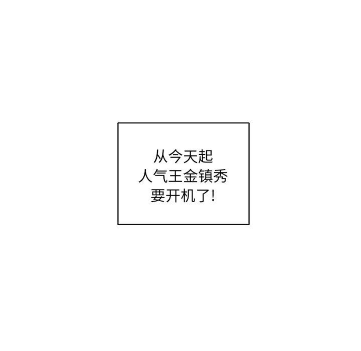 《最惨房东并不惨》漫画 第41话