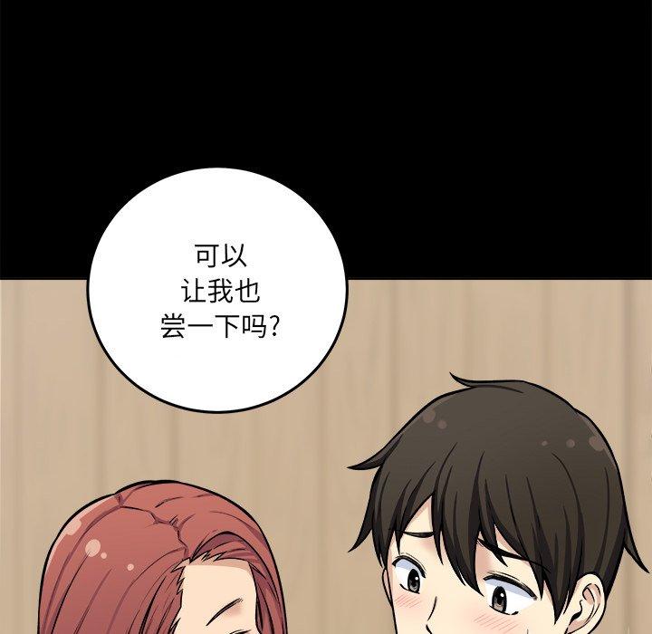 《最惨房东并不惨》漫画 第41话