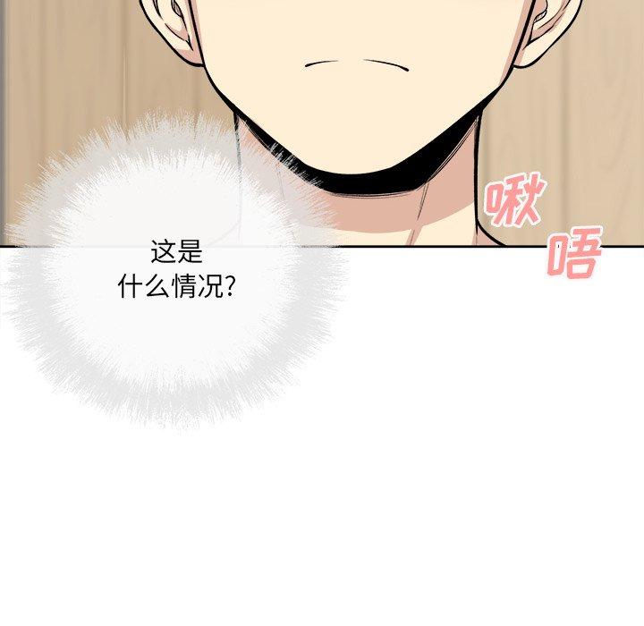 《最惨房东并不惨》漫画 第41话