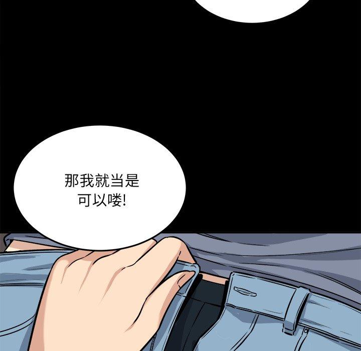 《最惨房东并不惨》漫画 第41话