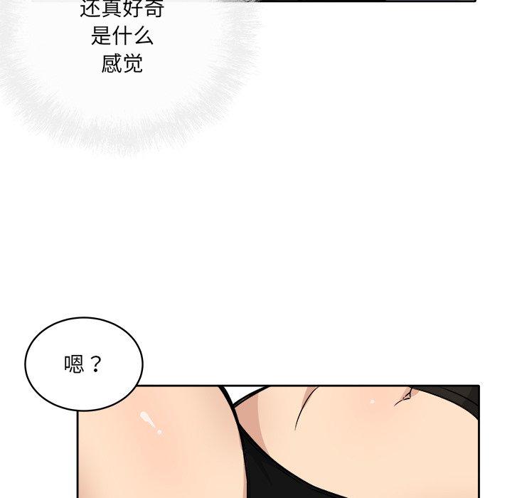 《最惨房东并不惨》漫画 第41话