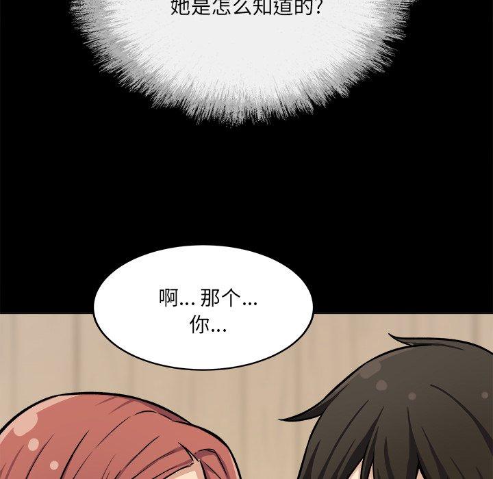 《最惨房东并不惨》漫画 第41话