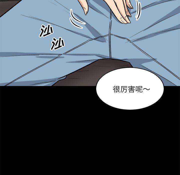 《最惨房东并不惨》漫画 第41话