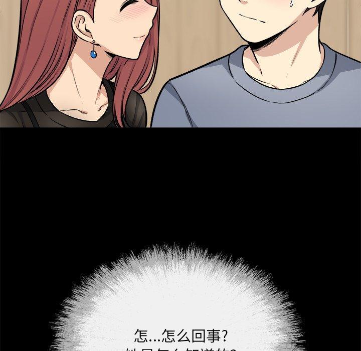 《最惨房东并不惨》漫画 第41话