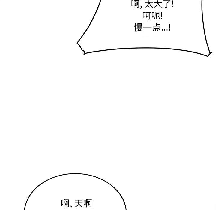 《最惨房东并不惨》漫画 第41话