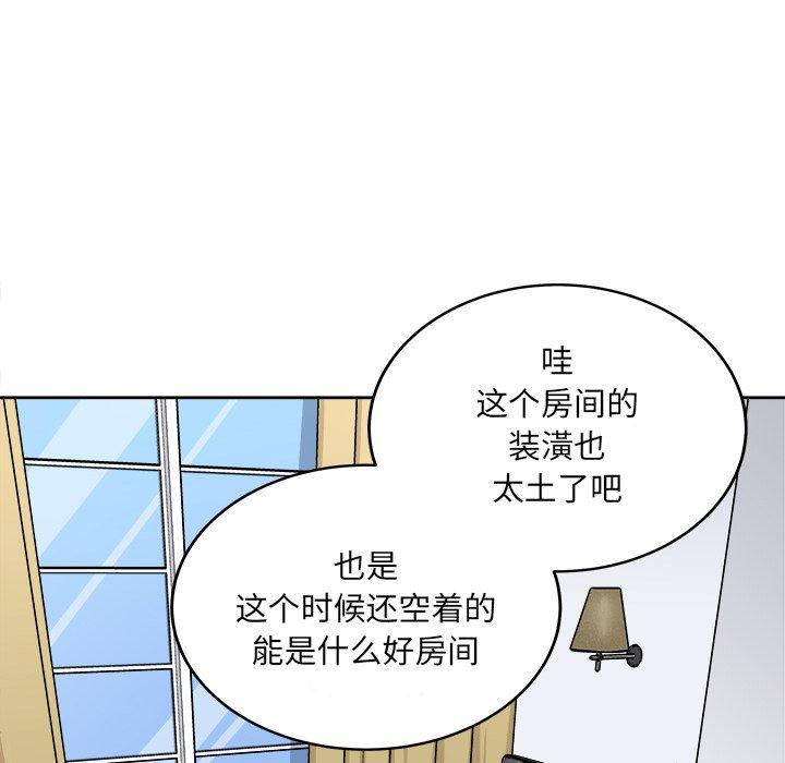 《最惨房东并不惨》漫画 第41话