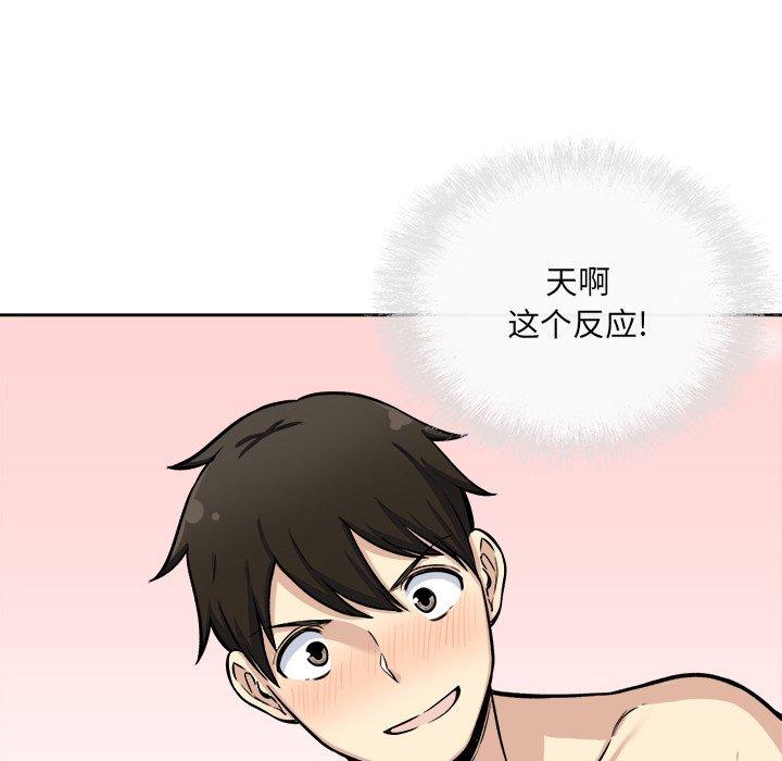 《最惨房东并不惨》漫画 第41话